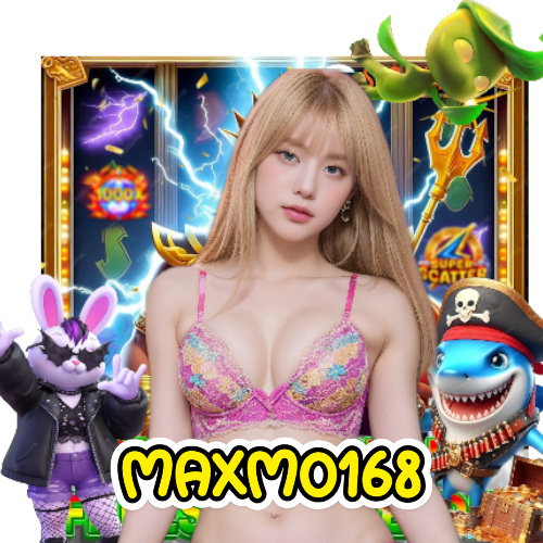 maxmo168 เกมลิขสิทธิ์แท้